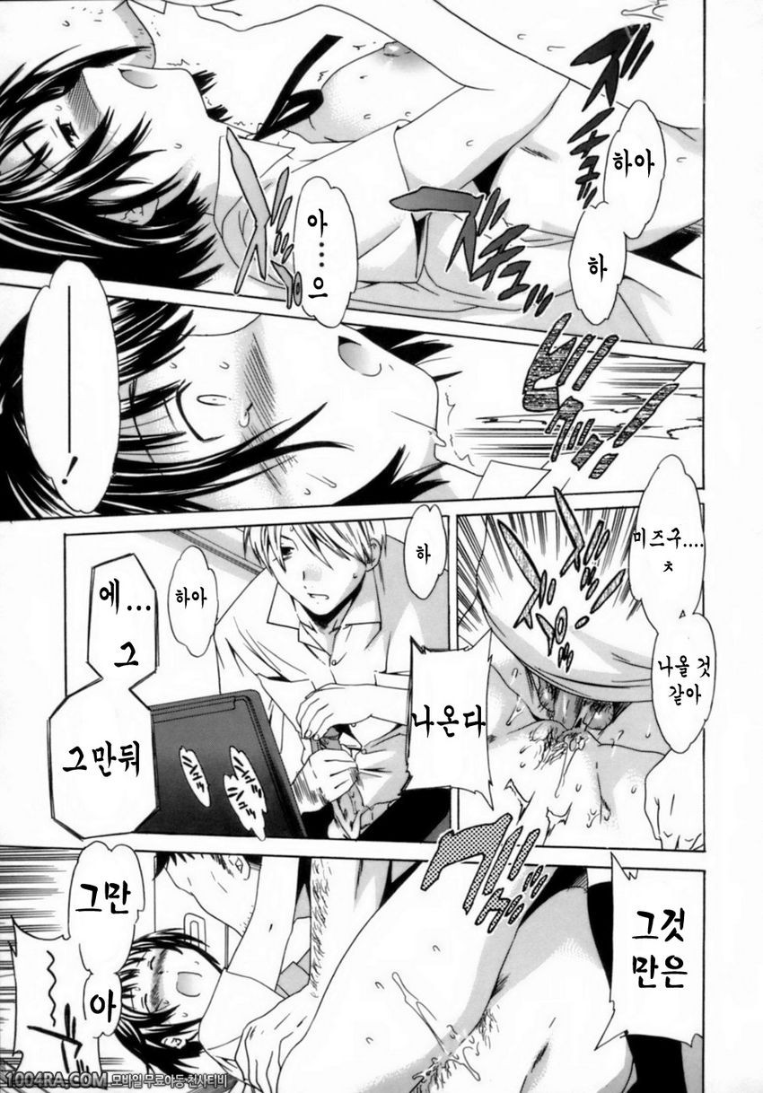 Emotion(Cuvie)#8 특권남용_by 망가 이미지 #13