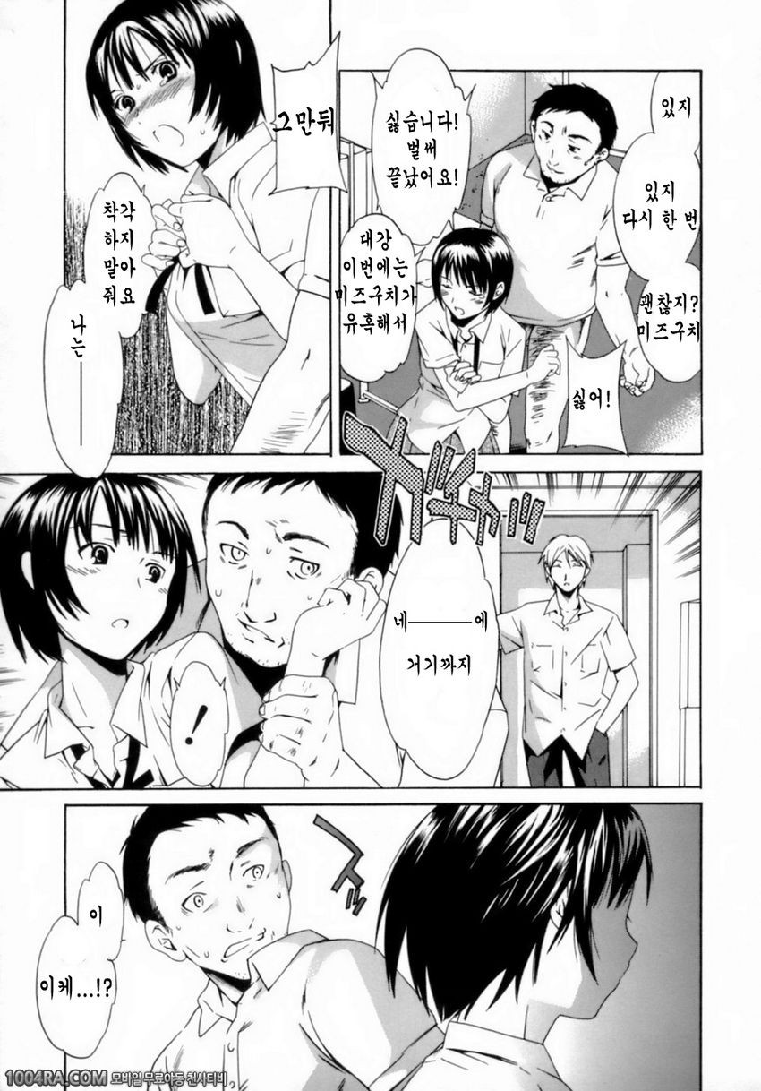 Emotion(Cuvie)#8 특권남용_by 망가 이미지 #15