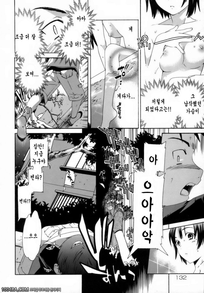 Emotion(Cuvie)#9 Numbed_by 망가 이미지 #2