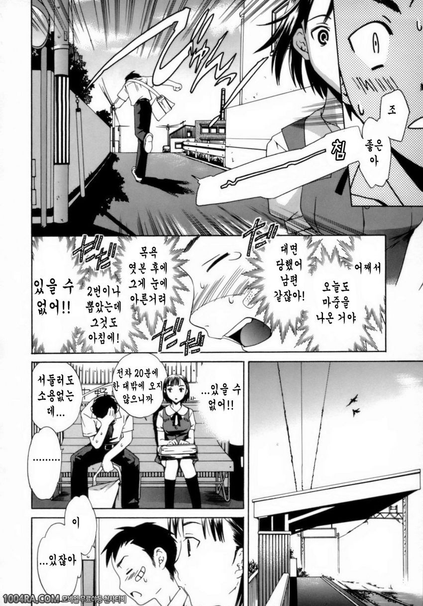 Emotion(Cuvie)#9 Numbed_by 망가 이미지 #4