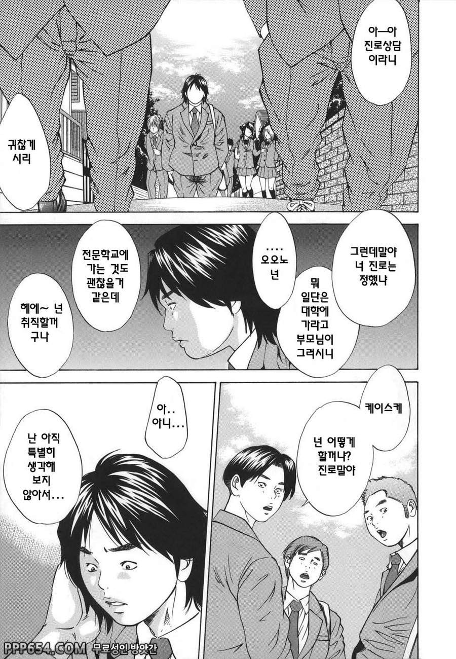 근친강간 - 제9화_by 망가 이미지 #3