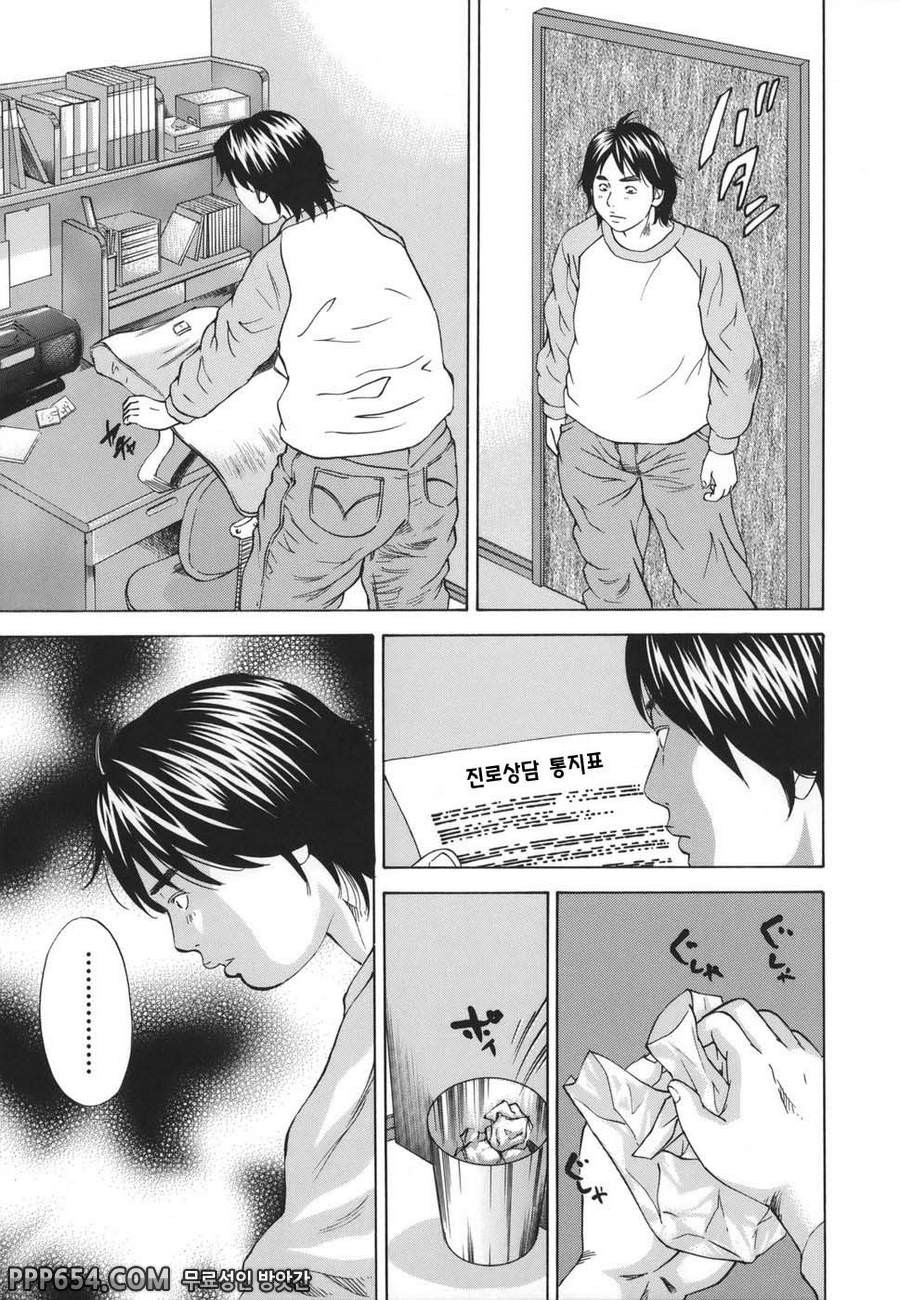 근친강간 - 제9화_by 망가 이미지 #5