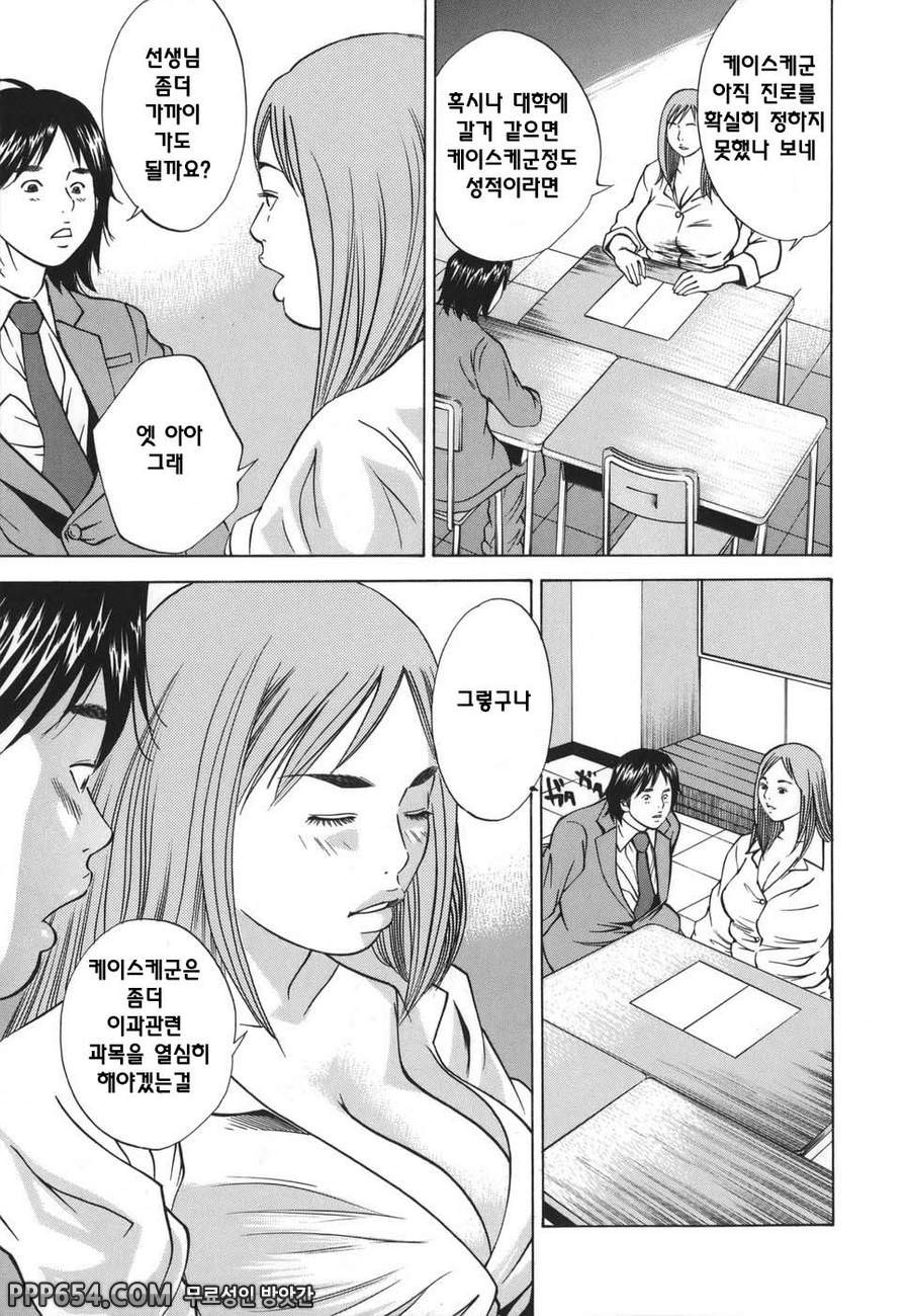 근친강간 - 제9화_by 망가 이미지 #7