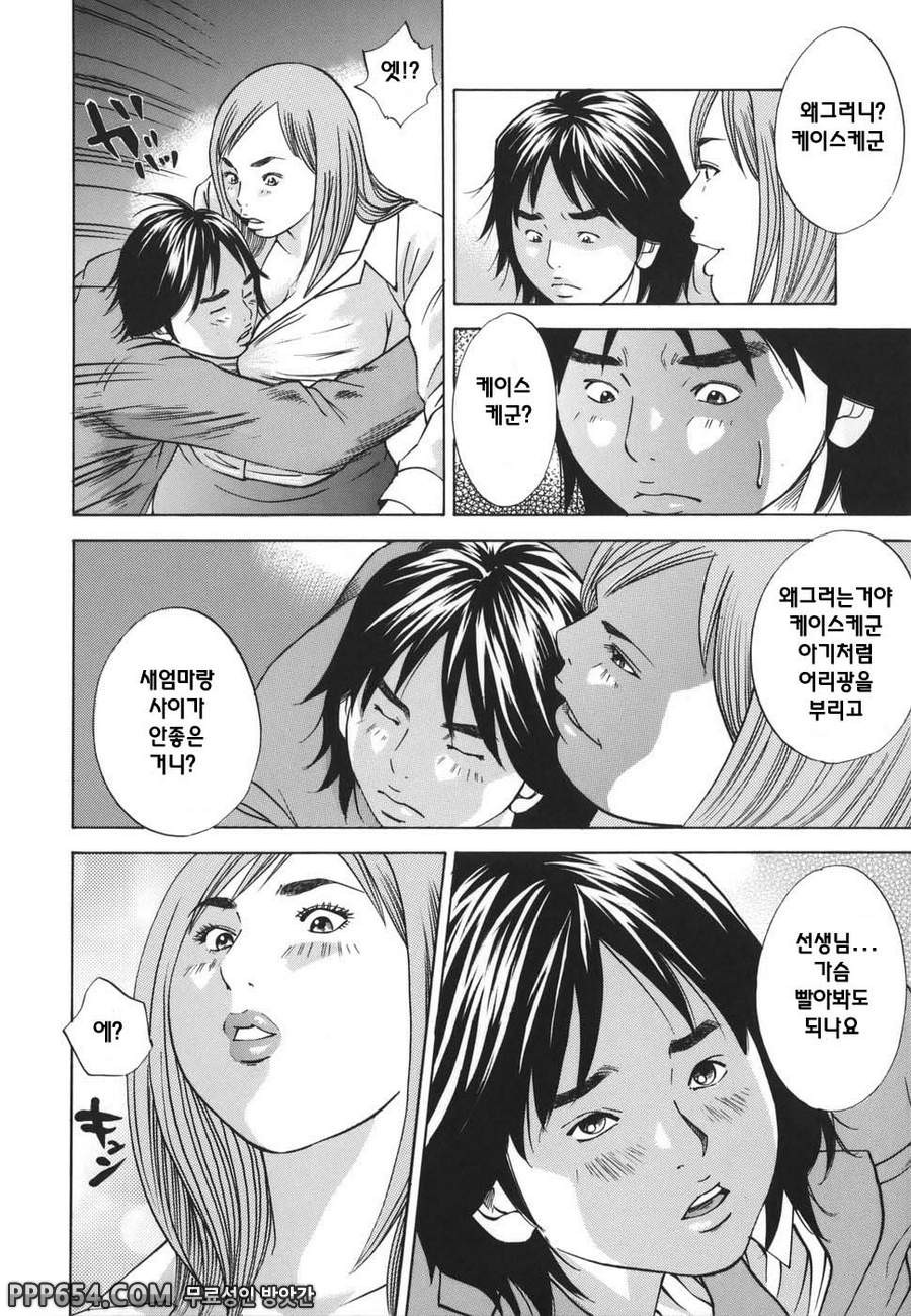 근친강간 - 제9화_by 망가 이미지 #8