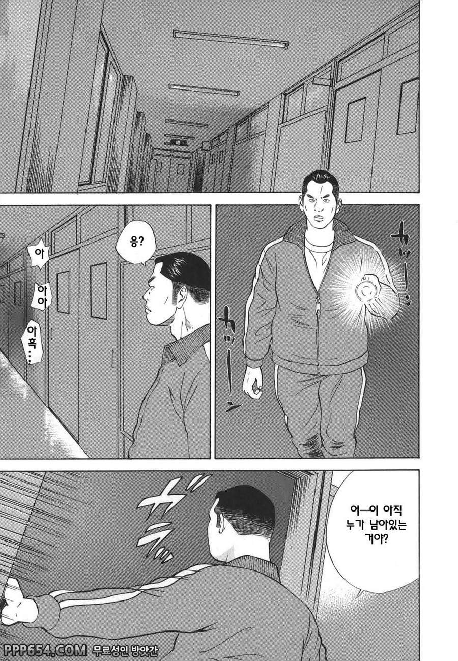 근친강간 - 제9화_by 망가 이미지 #19