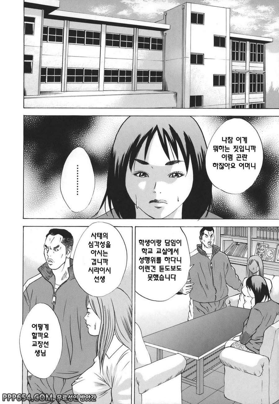 근친강간 - 최종화_by 망가 이미지 #2