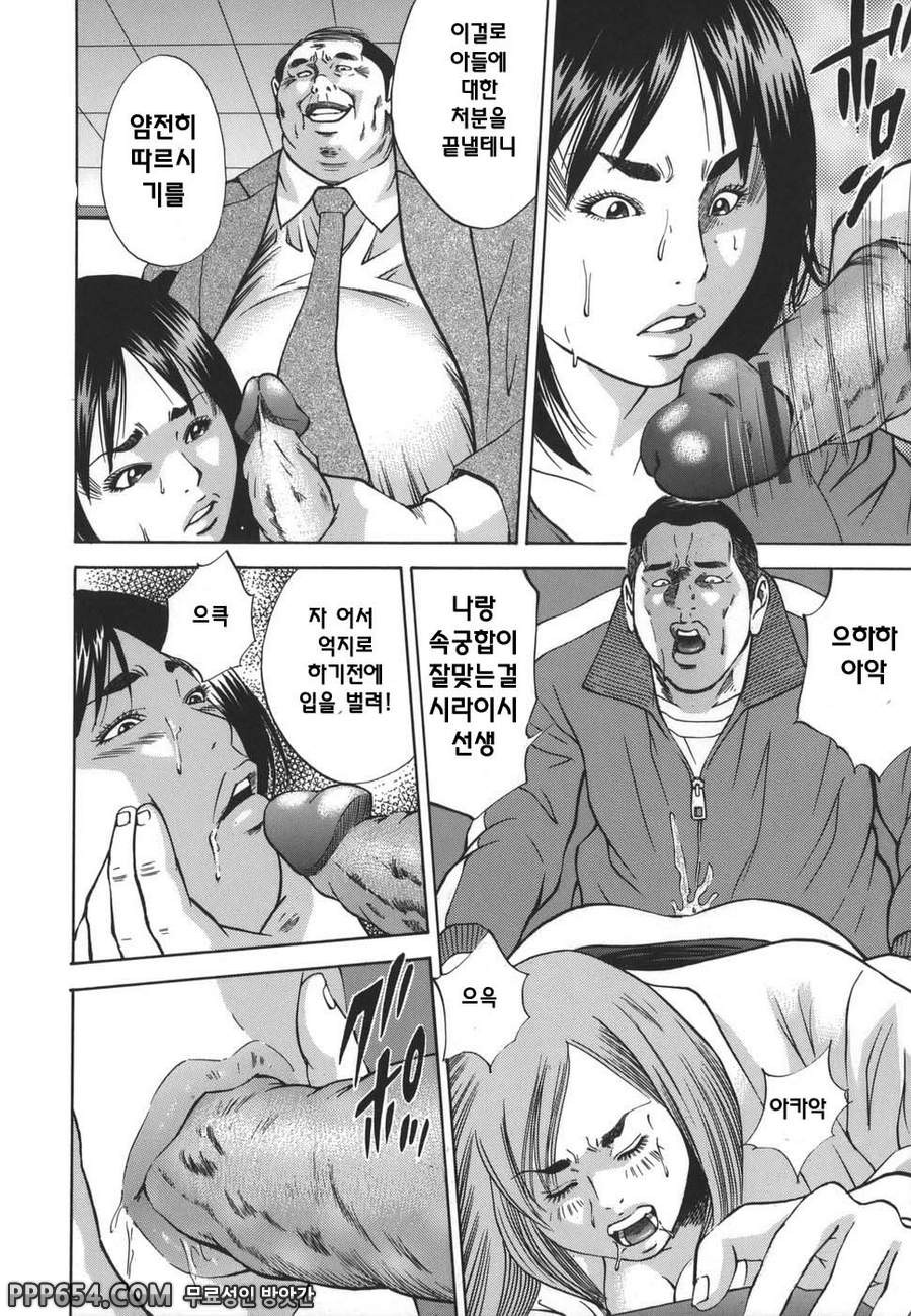 근친강간 - 최종화_by 망가 이미지 #4