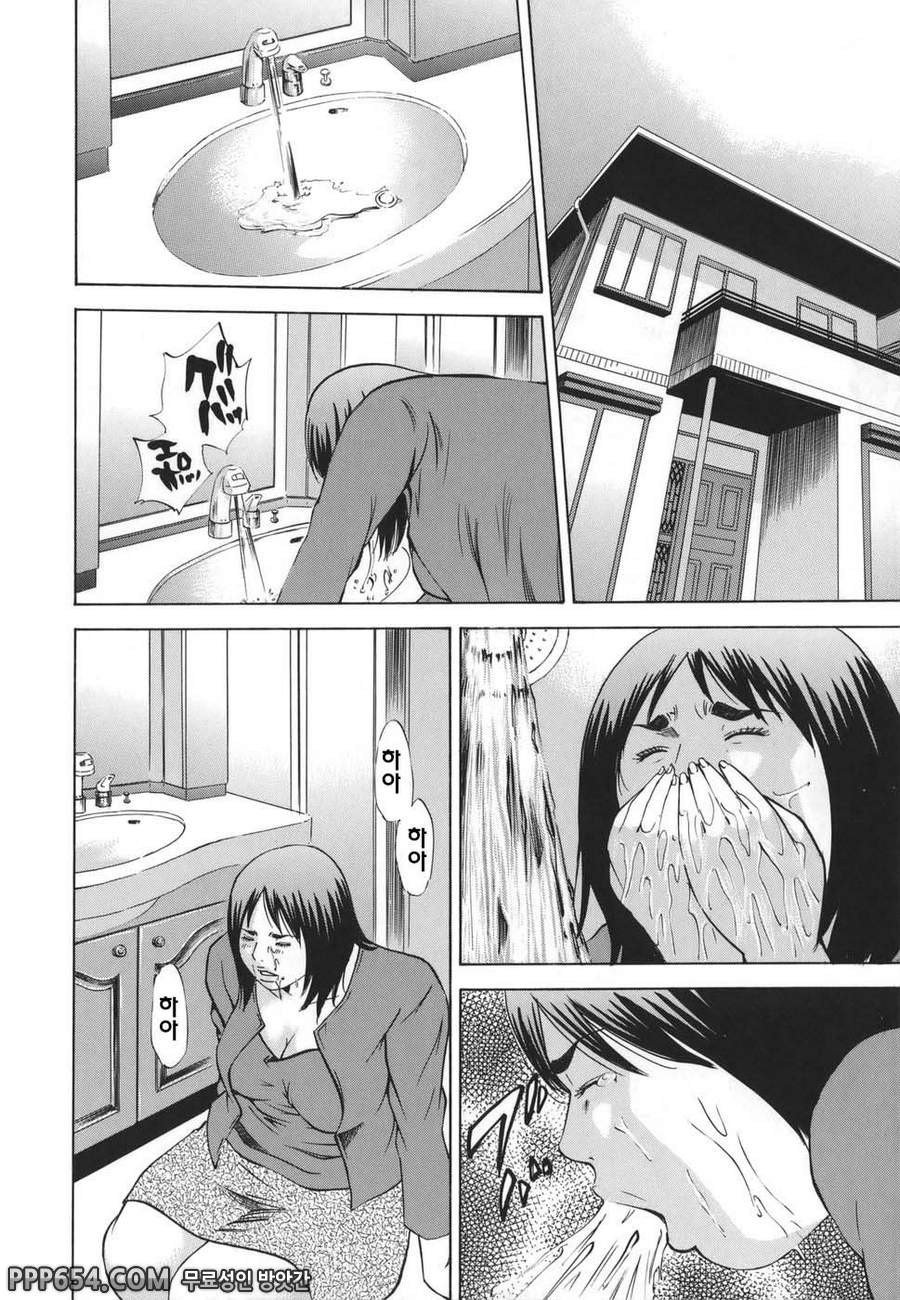 근친강간 - 최종화_by 망가 이미지 #6