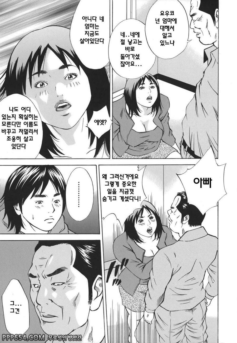 근친강간 - 최종화_by 망가 이미지 #9