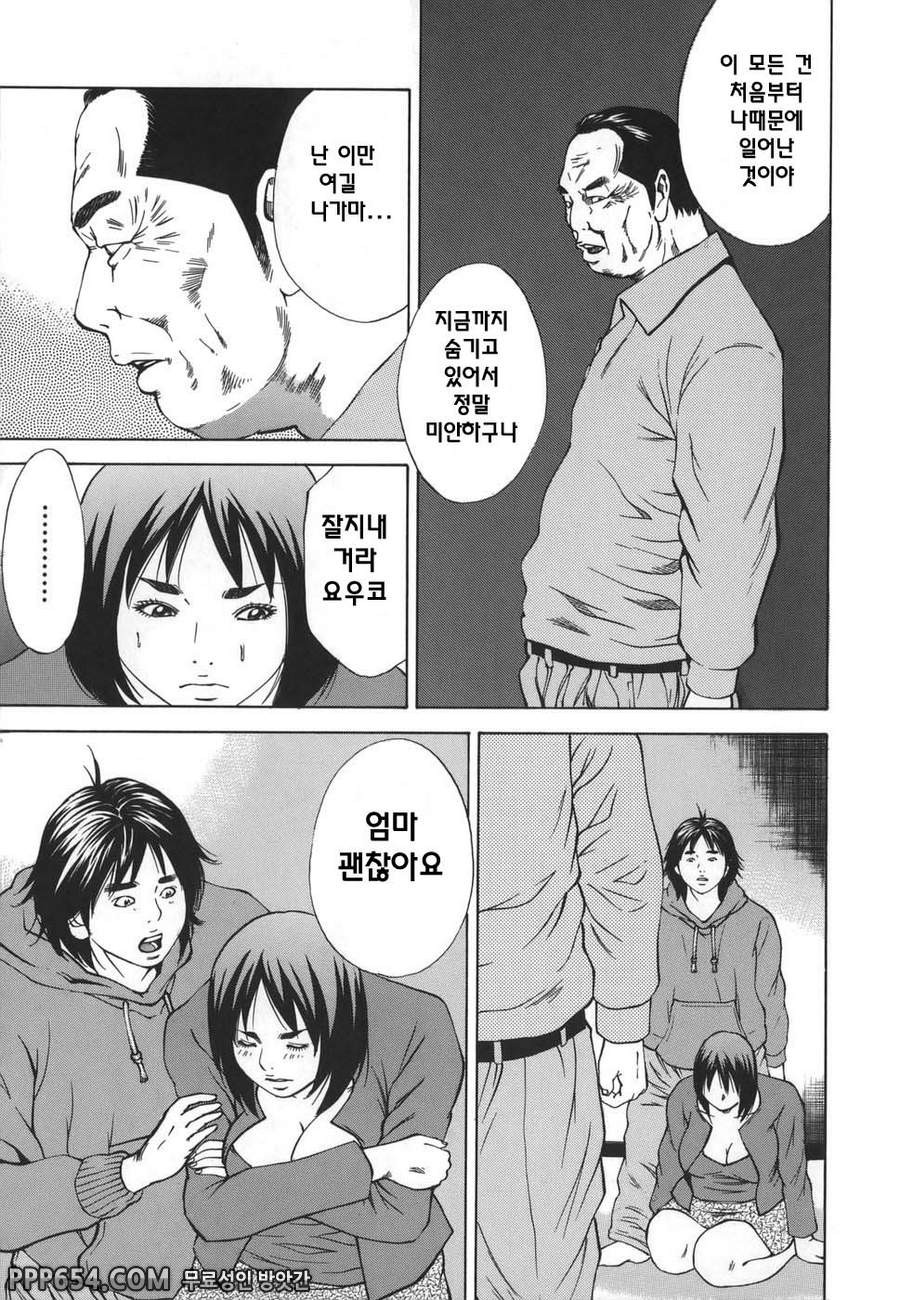 근친강간 - 최종화_by 망가 이미지 #11