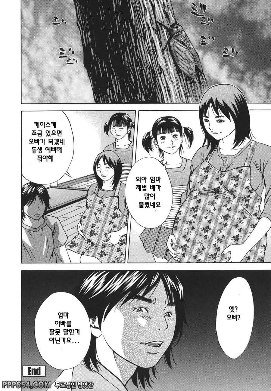 근친강간 - 최종화_by 망가 이미지 #26