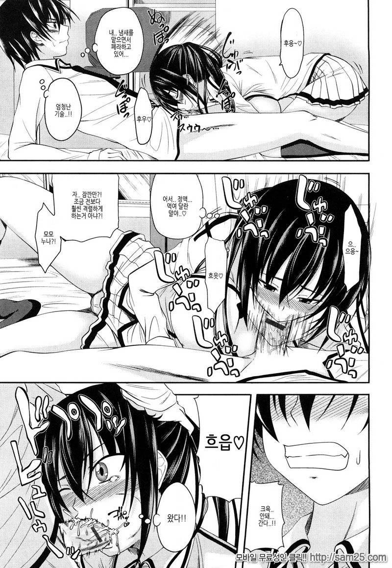 Sister H #01_by 망가 이미지 #10
