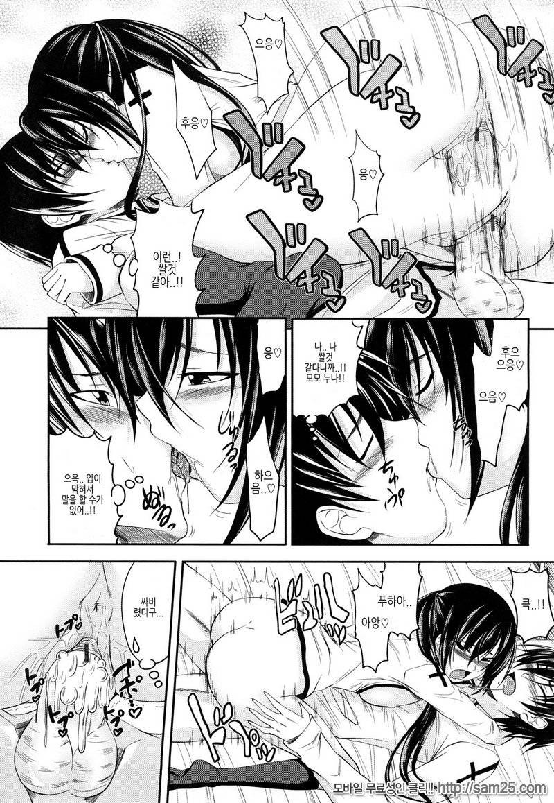 Sister H #01_by 망가 이미지 #18