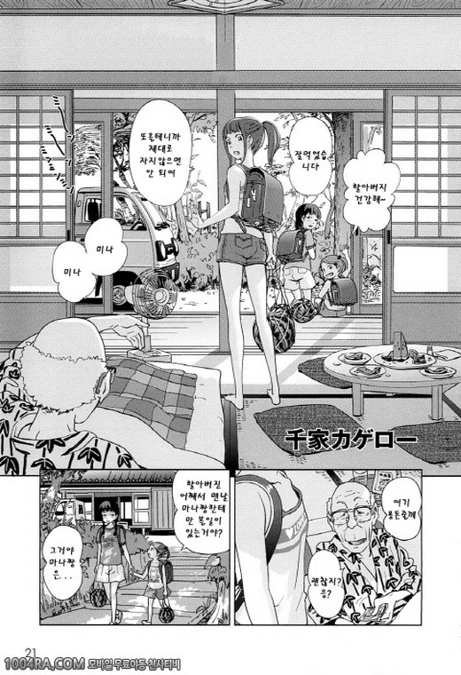 모모판#2_by 망가 이미지 #1