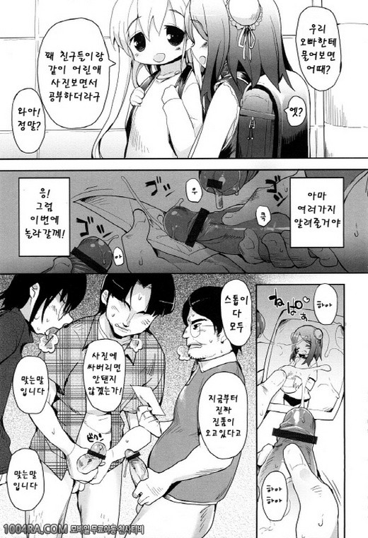 모모판#2_by 망가 이미지 #13