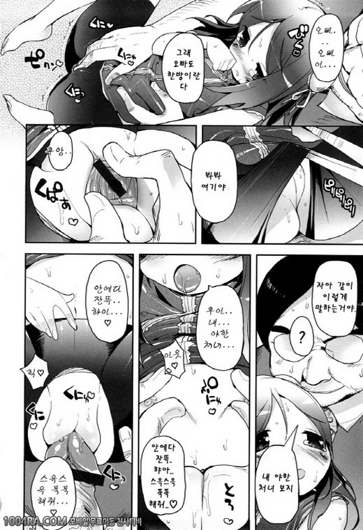 모모판#2_by 망가 이미지 #24