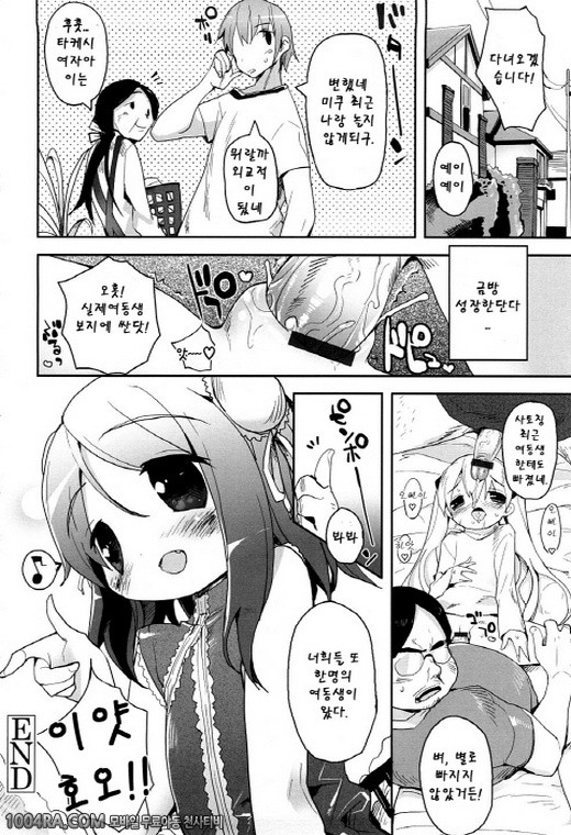 모모판#2_by 망가 이미지 #32