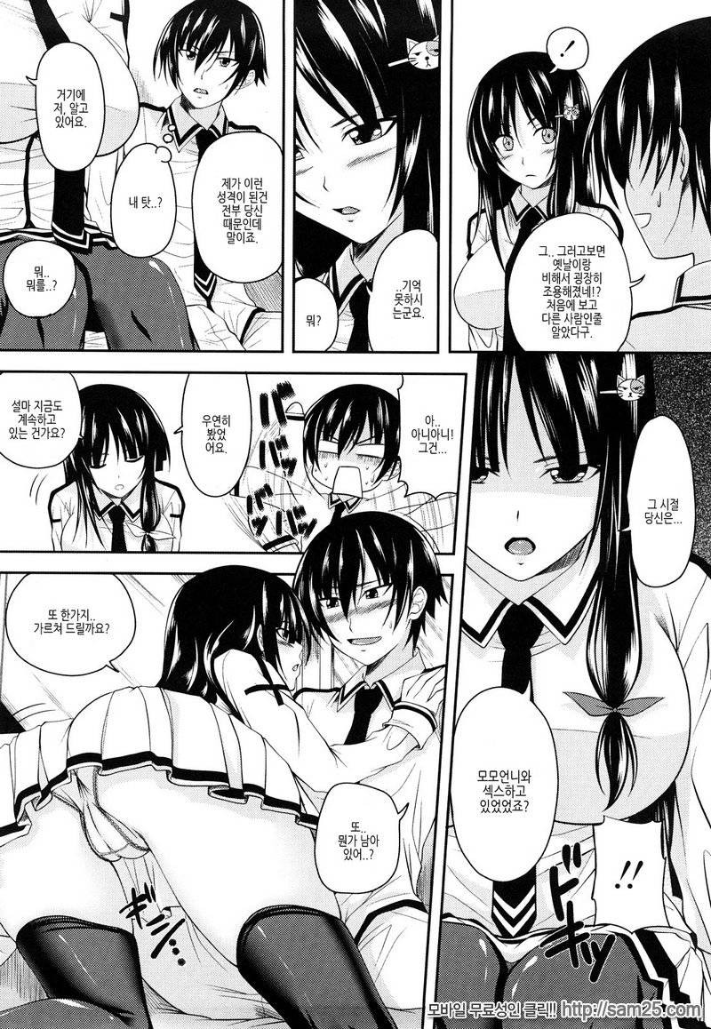 Sister H #02_by 망가 이미지 #4