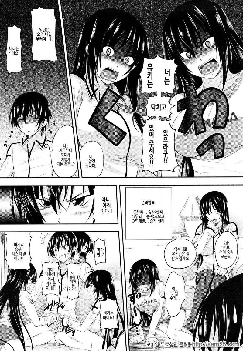 Sister H #03_by 망가 이미지 #6