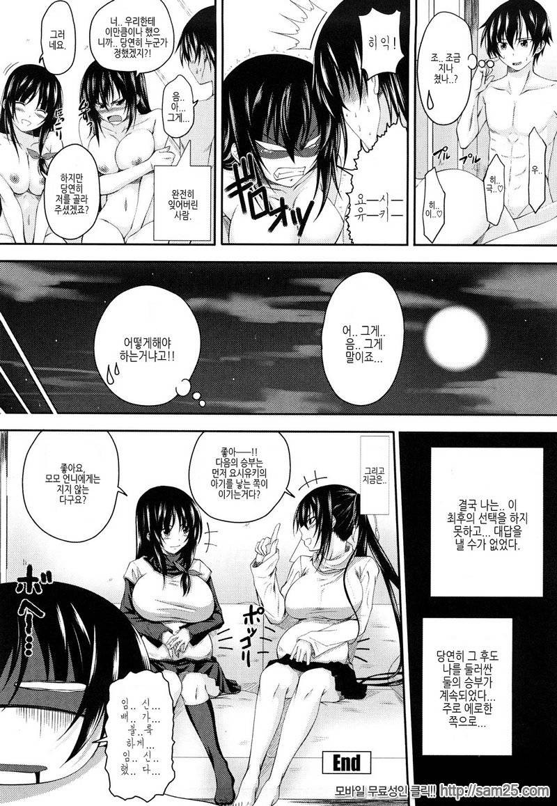 Sister H #03_by 망가 이미지 #20