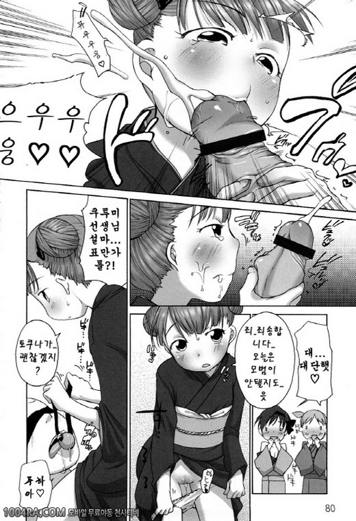 모모판#4_by 망가 이미지 #6