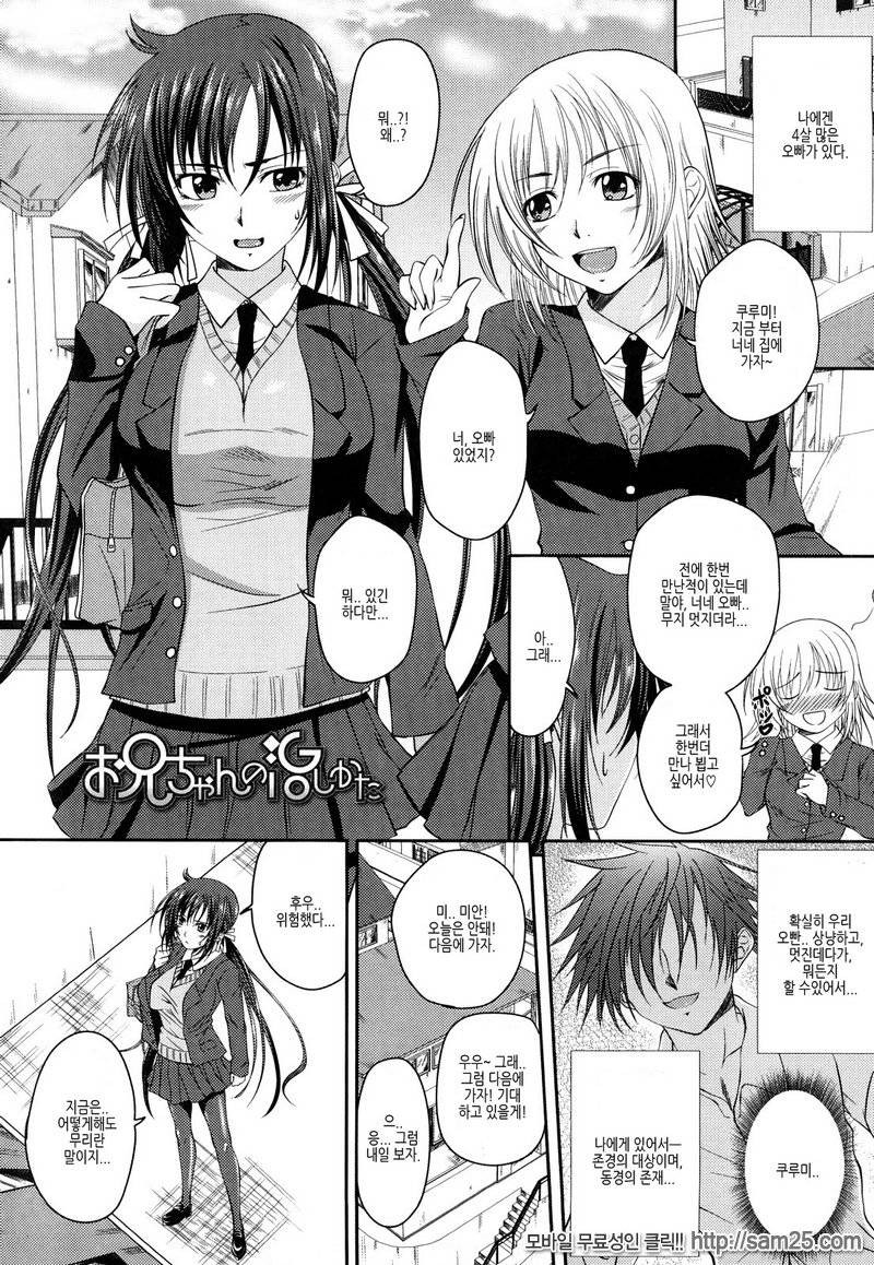 Sister H #05_by 망가 이미지 #1