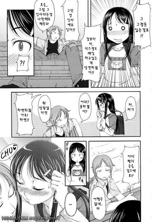 모모판#6_by 망가 이미지 #3