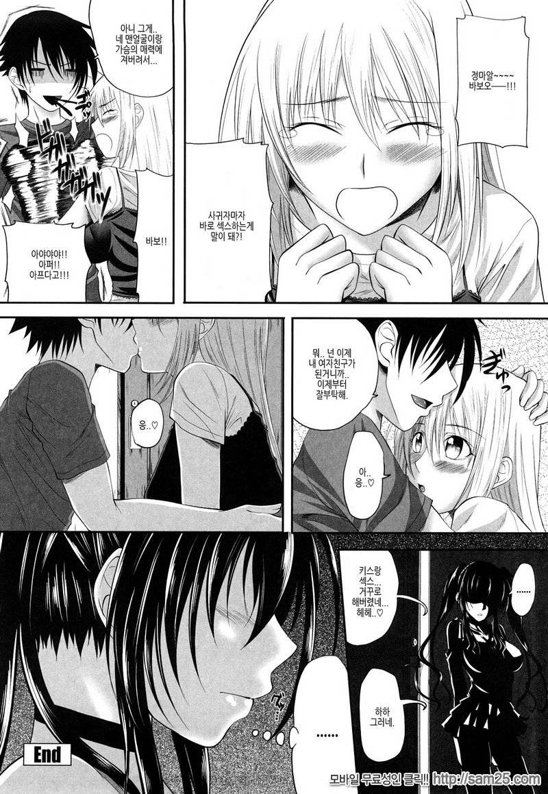 Sister H #06_by 망가 이미지 #20