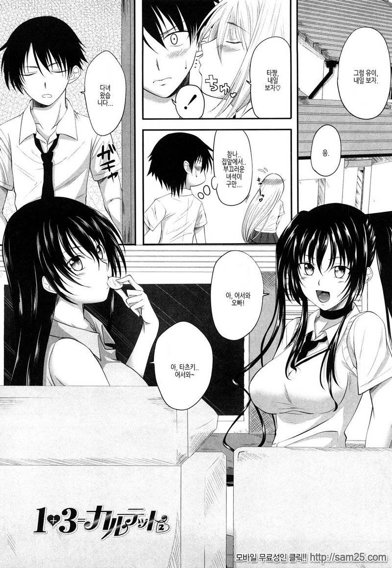 Sister H #07_by 망가 이미지 #1