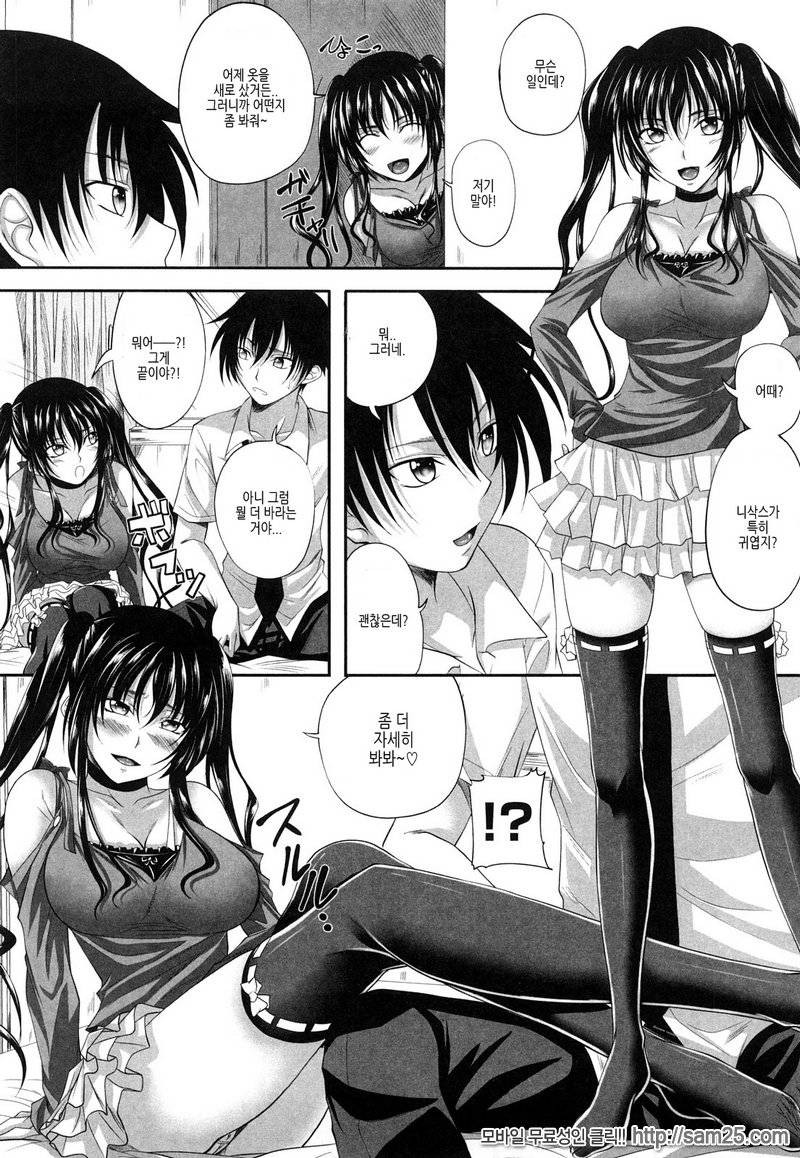 Sister H #07_by 망가 이미지 #5