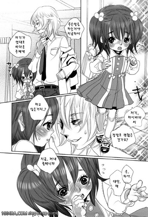 모모판#9_by 망가 이미지 #2