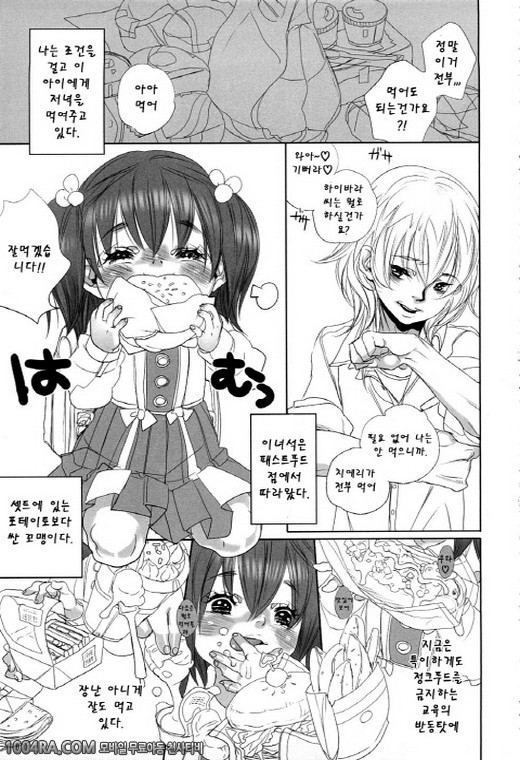 모모판#9_by 망가 이미지 #3