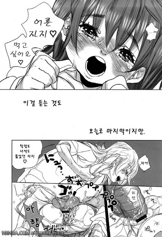 모모판#9_by 망가 이미지 #6