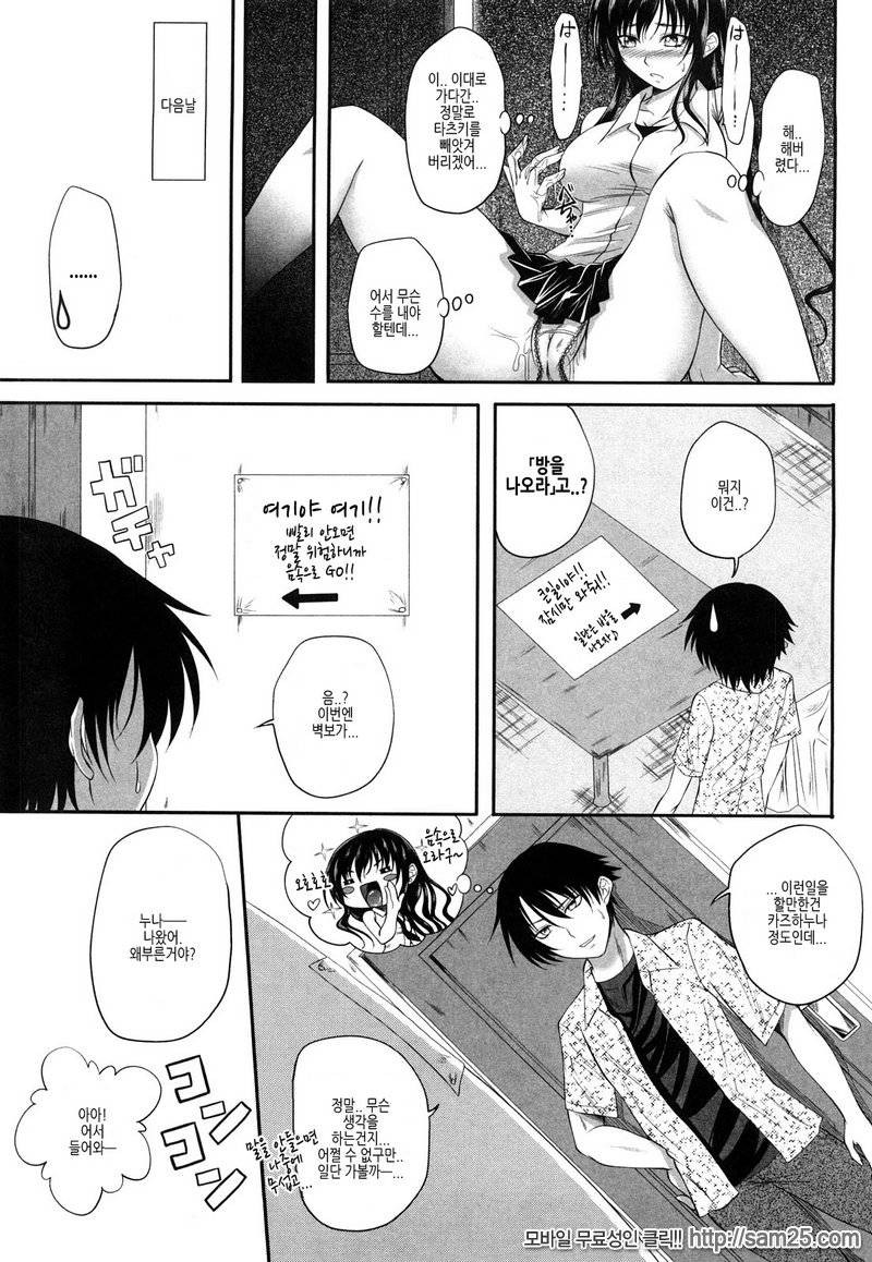 Sister H #08_by 망가 이미지 #5