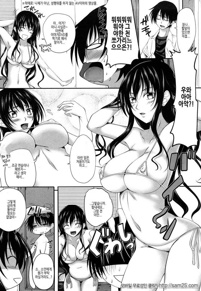 Sister H #08_by 망가 이미지 #6