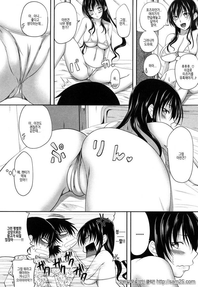 Sister H #08_by 망가 이미지 #7