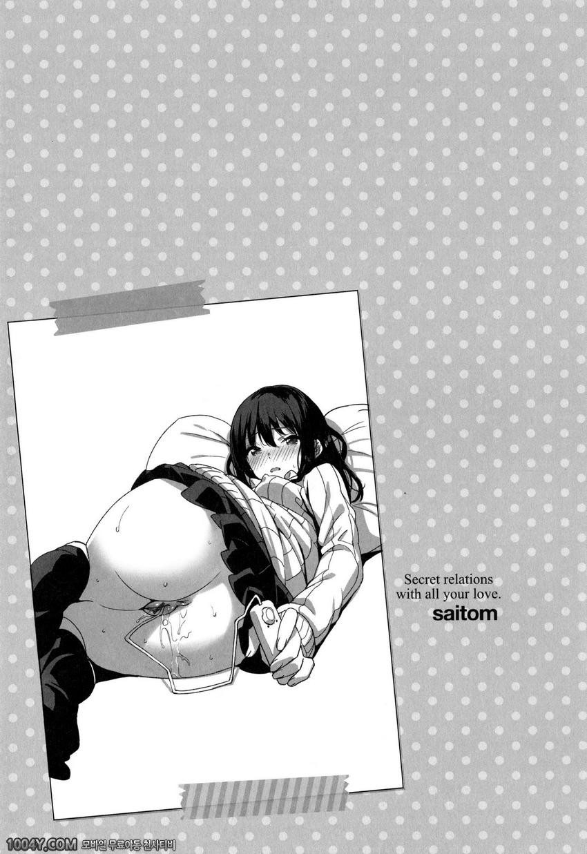 같이하자 제12화 홈 메이드 걸_by 망가 이미지 #16