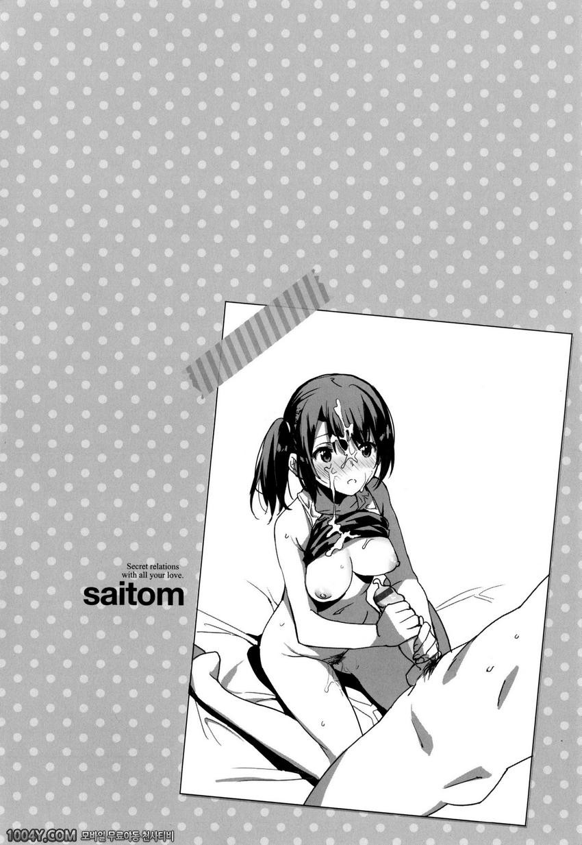 같이하자 제12화 홈 메이드 걸_by 망가 이미지 #17