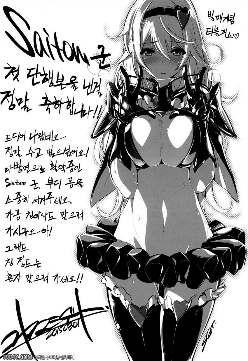 같이하자 제12화 홈 메이드 걸_by 망가 이미지 #18