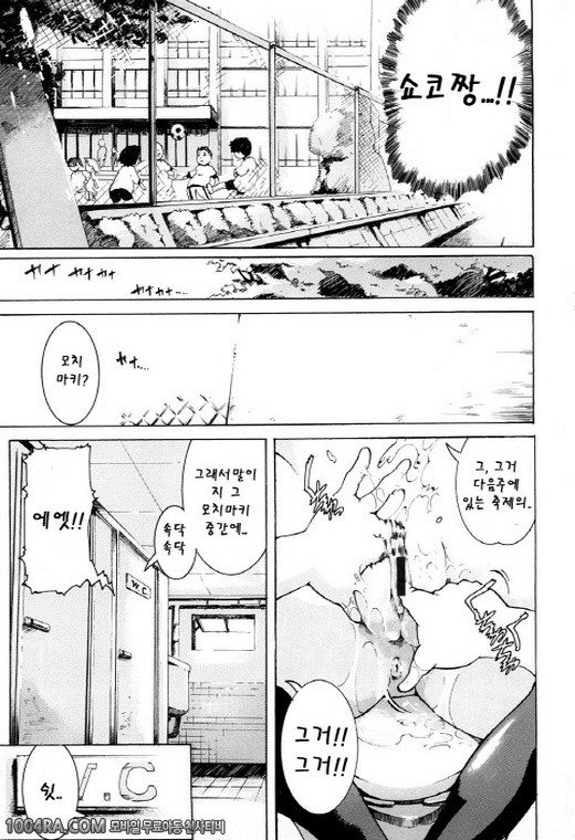 모모판#10(完)_by 망가 이미지 #3