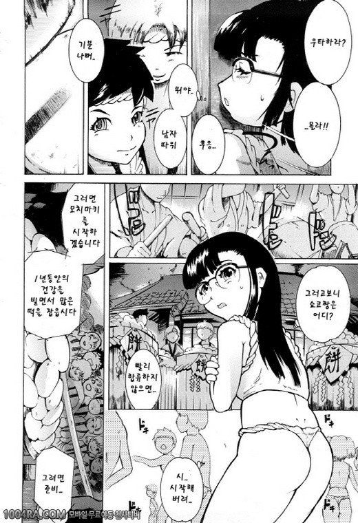 모모판#10(完)_by 망가 이미지 #6