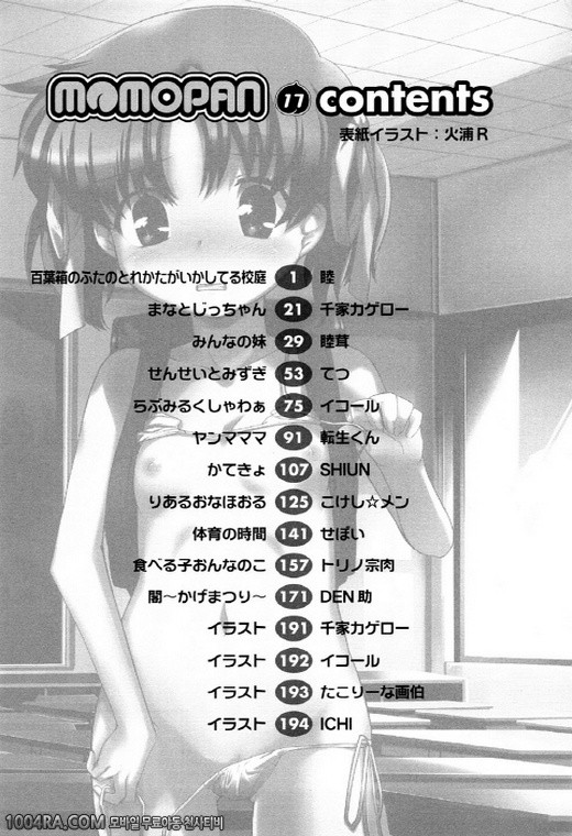 모모판#10(完)_by 망가 이미지 #25