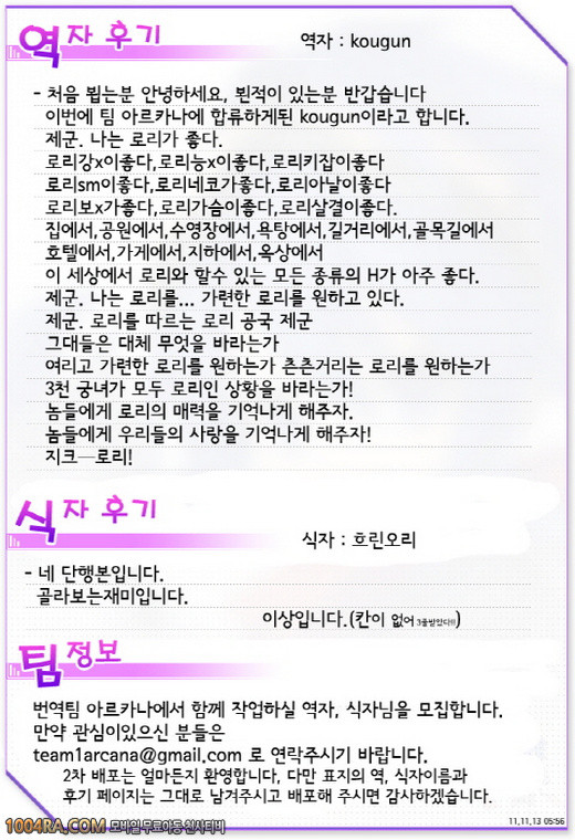 모모판#10(完)_by 망가 이미지 #27