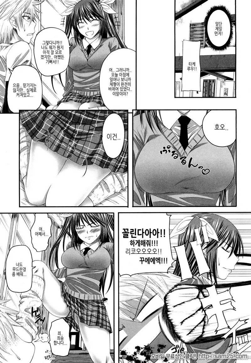 Sister H #09_by 망가 이미지 #7