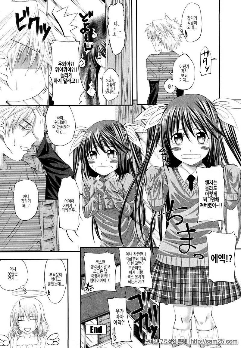Sister H #09_by 망가 이미지 #20