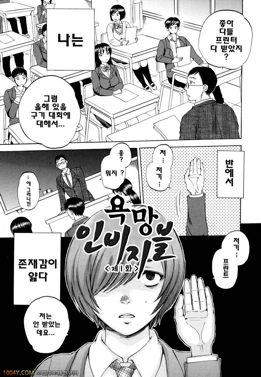 에어엣치! 제1화 욕망 인비지블 1_by 망가 이미지 #4
