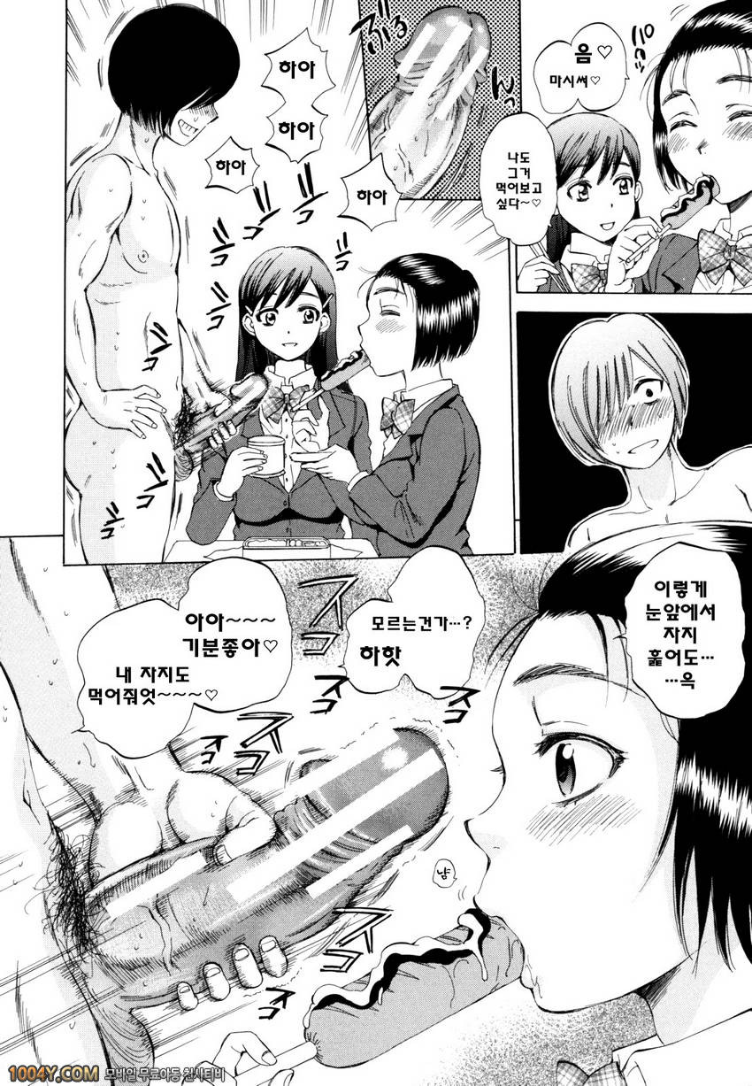 에어엣치! 제1화 욕망 인비지블 1_by 망가 이미지 #17