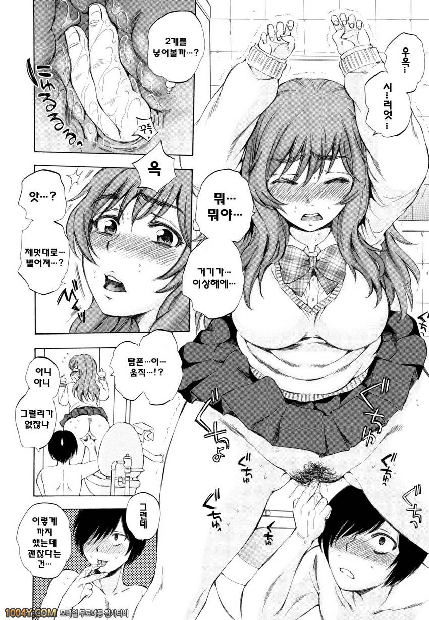 에어엣치! 제1화 욕망 인비지블 1_by 망가 이미지 #25