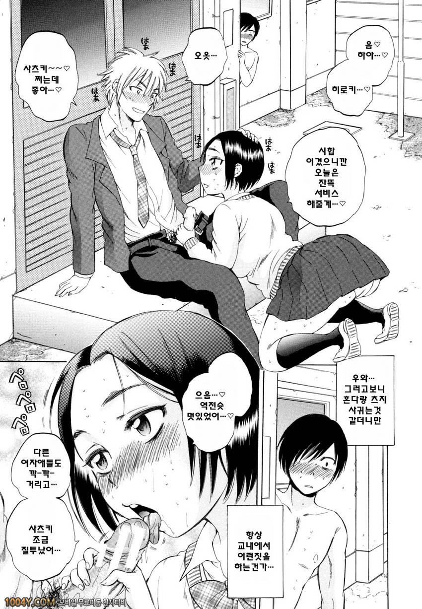 에어엣치! 제2화 욕망 인비지블 2_by 망가 이미지 #7