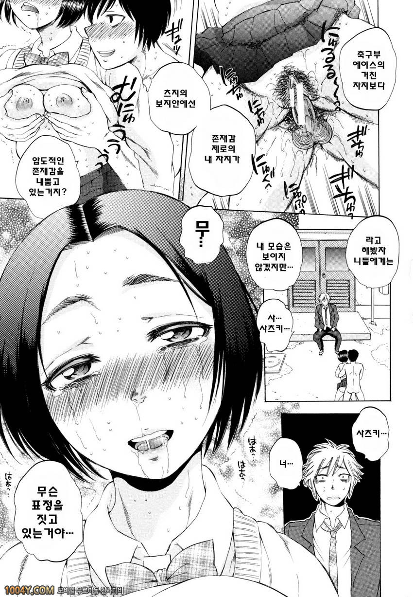 에어엣치! 제2화 욕망 인비지블 2_by 망가 이미지 #23